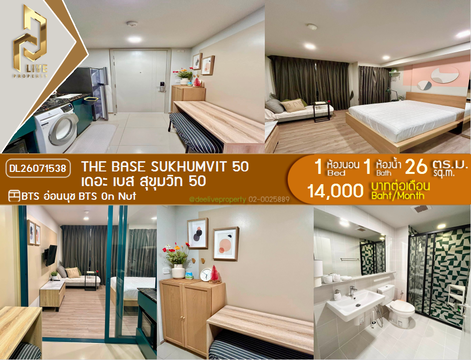 DL26071538 ให้เช่าคอนโด เดอะ เบส สุขุมวิท 50 (The Base Sukhumvit 50) ใกล้ BTS อ่อนนุช พร้อมเข้าอยู่ โทรด่วน 0638692663 LineID @952jdxxk
