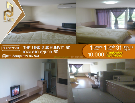 DL26071588 ให้เช่าคอนโด เดอะ ลิงค์ สุขุมวิท 50 (The Link Sukhumvit 50) ใกล้ BTS อ่อนนุช พร้อมเข้าอยู่ โทรด่วน 0614453194 LineID @952jdxxk