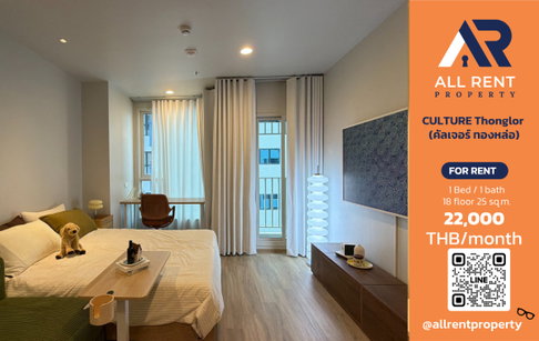 🔥 CULTURE Thonglor ห้อง Studio ชั้น 18 ใกล้ BTS ทองหล่อ เพียง 22,000 บาท/เดือน พร้อมเข้าอยู่! 🏙️✨