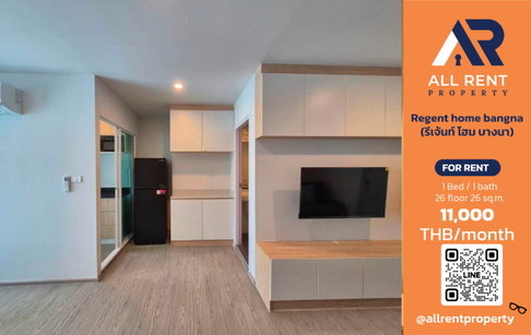 🔥 Regent Home Bangna ห้อง Studio ชั้น 26 วิวเมือง เพียง 11,000 บาท/เดือน พร้อมเข้าอยู่! 🏙️✨