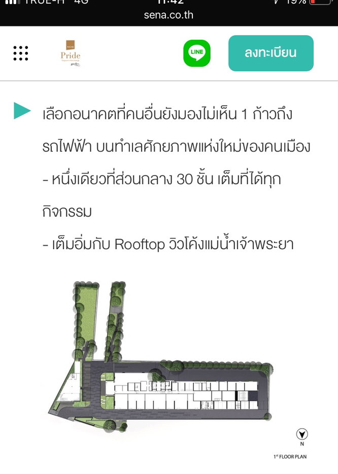 รูป ให้เช่า นิชไพรด์เตาปูนอินเตอร์เชนจ์ - รูปที่ 17/36