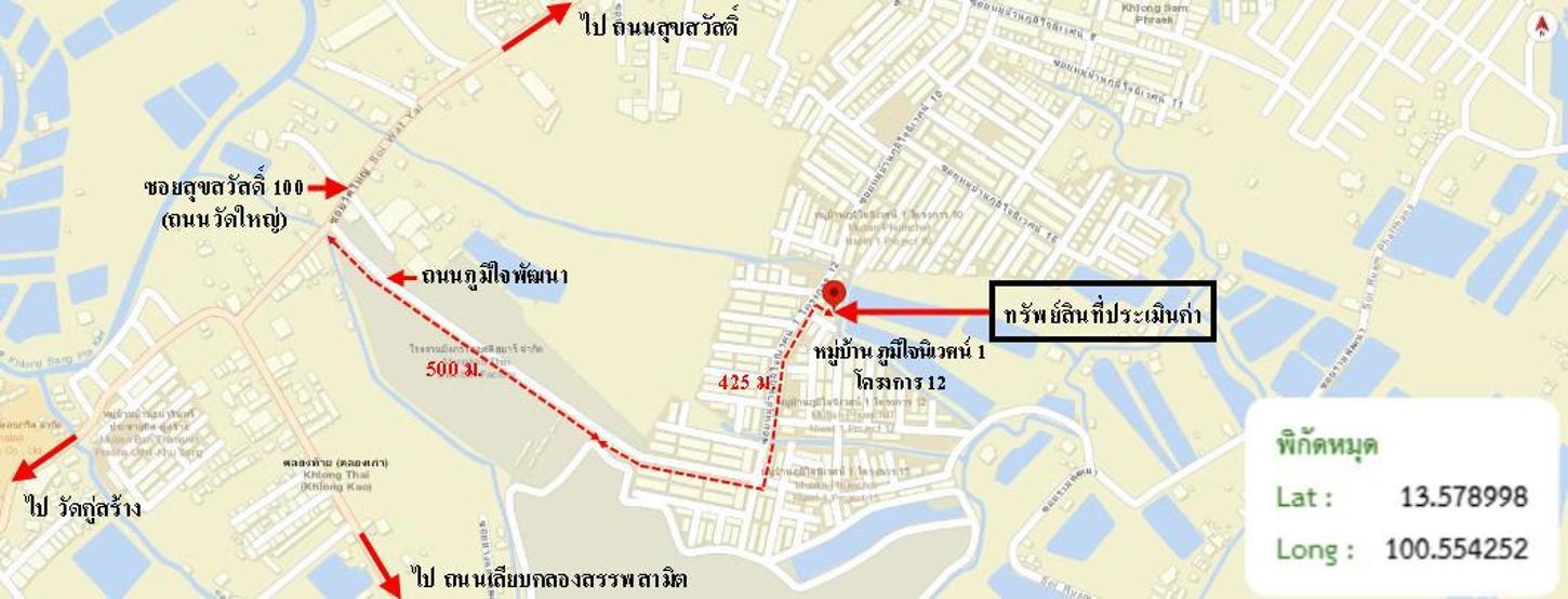 รูป ทาวน์เฮ้าส์ 35.2 ตร.วา ภูมิใจนิเวศน์ 1 โครงการ 12 พระสมุทรเจดีย์ สมุทรปราการ 2.8M - รูปที่ 40/41