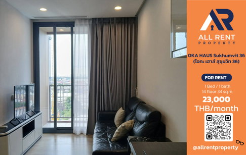 🔥 OKA HAUS Sukhumvit 36 ห้องสวย ชั้น 14 ใกล้ BTS ทองหล่อ เพียง 23,000 บาท/เดือน พร้อมเข้าอยู่! 🏙️✨