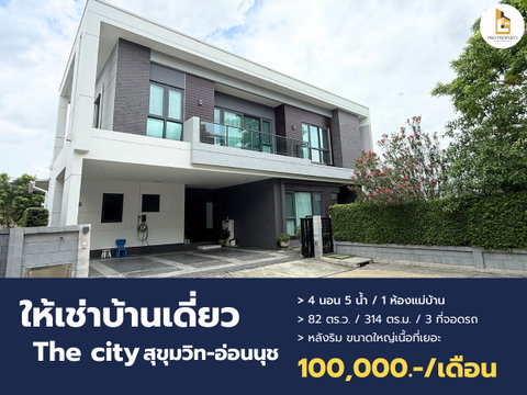 Luxury corner house for rent in a prime On Nut location, The City Sukhumvit - On Nut 1.