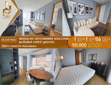 DL26071606 ให้เช่าคอนโด แมกโนเลียส์ ราชดำริ บูเลอวาร์ด (Magnolias Ratchadamri Boulevard) ใกล้ BTS ราชดำริ พร้อมเข้าอยู่ โทรด่วน 0614453194 LineID @952jdxxk