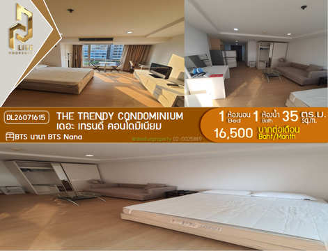 DL26071615 Condo for rent, The Trendy Condominium near BTS Nana, ready to move in, call urgently 0638692663 LineID @952jdxxk
