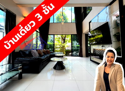 บ้านเดี่ยวให้เช่า : 🏡 ให้เช่าบ้าน - บ้านลุมพินี สวนหลวง ร.9 สไตล์ Modern Luxury แปลงมุมส่วนตัวสูง ลมดี แสงเข้าทั่วบ้าน REF. 067HSRK