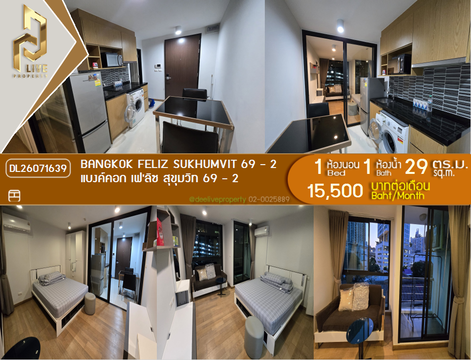 DL26071639 ให้เช่าคอนโด แบงค์คอก เฟลิซ สุขุมวิท 69 - 2 (Bangkok Feliz Sukhumvit 69 - 2) ใกล้ - พร้อมเข้าอยู่ โทรด่วน 0653619502 LineID @952jdxxk