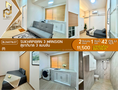 DL26071637 Condo for rent, Sukhapiban 3 Mansion near -, ready to move in, call urgently 0653619502 LineID @952jdxxk
