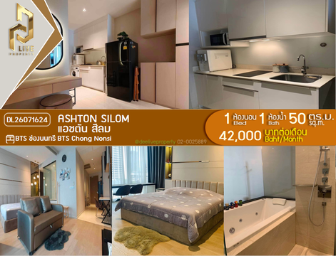 DL26071624 Condo for rent, Ashton Silom near BTS Chong Nonsi, ready to move in, call urgently 0638692663 LineID @952jdxxk