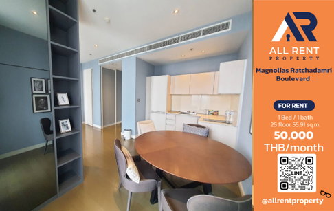 🔥 Magnolias Ratchadamri Boulevard ห้องหรู 1 ห้องนอน ชั้น 25 ใจกลางราชดำริ เพียง 50,000 บาท/เดือน พร้อมเข้าอยู่! 🏙️✨