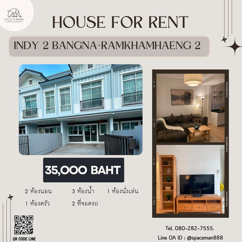 ทาวน์โฮมให้เช่า : 📌🥰 เช่าบ้าน อินดี้ 2 บางนา-รามคำแหง 2 (Indy2 Bangng-Ramkhamheang2)  