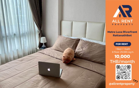 🔥 Metro Luxe Riverfront Rattanathibet ห้องสวย ชั้น 8 ใกล้ MRT ไทรม้า เพียง 10,000 บาท/เดือน พร้อมเข้าอยู่! 🌊🏙️