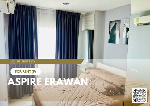 ให้เช่า 📍 Aspire Erawan 📍 2 ห้องนอน เฟอร์นิเจอร์ และ เครื่องใช้ไฟฟ้าครบ ใกล้ BTS เอราวัณ