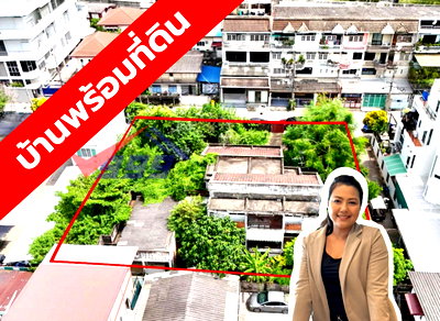 ที่ดิน ถนนกรุงเทพฯ-นนทบุรี : ขายที่ดินพร้อมบ้าน 2 ชั้น ใกล้ MRTบางซ่อน