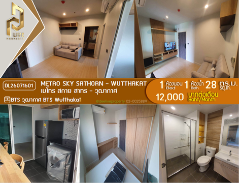 DL26071601 ให้เช่าคอนโด เมโทร สกาย สาทร - วุฒากาศ (Metro Sky Sathorn - Wutthakat) ใกล้ BTS วุฒากาศ พร้อมเข้าอยู่ โทรด่วน 0653619502 LineID @952jdxxk