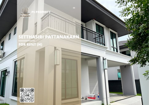 บ้านเดี่ยวให้เช่า 🔥 Setthasiri Pattanakarn 🔥 4 ห้องนอน 3 ห้องน้ำ เฟอร์นิเจอร์ และ เครื่องใช้ไฟฟ้าครบ