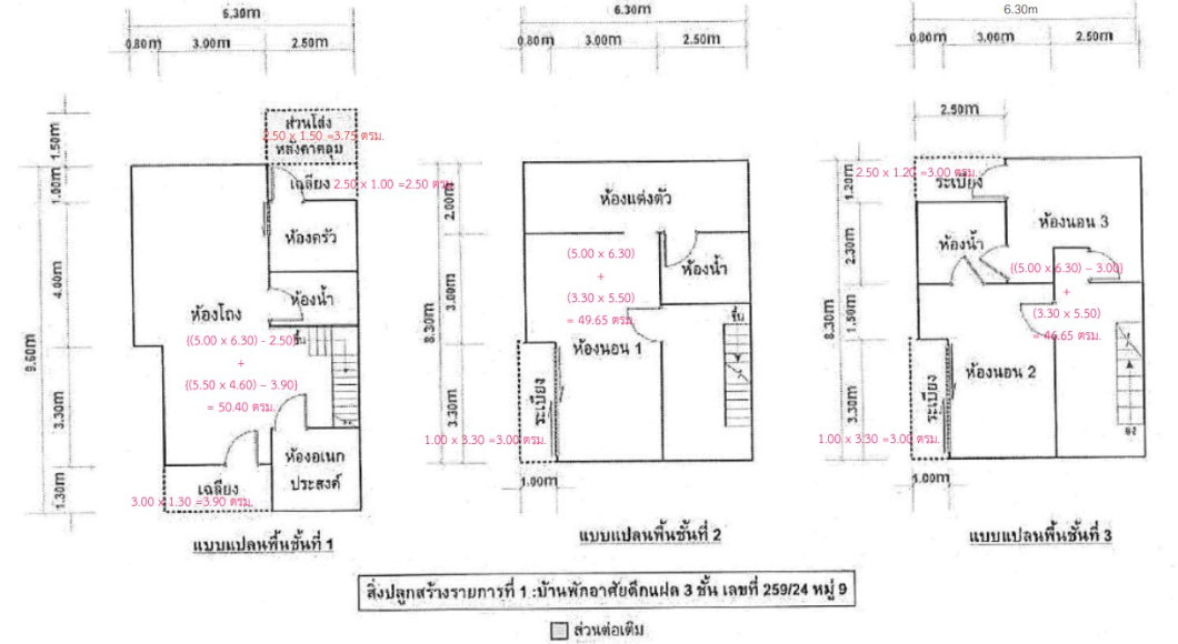 รูป 🔥 ขาย บ้านแฝด 3 ชั้น✅ หมู่บ้านบ้านหลังสวน บ้านหลังสวน (Baan Lang Suan) - รูปที่ 2/2