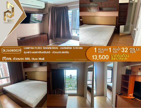 DL26080029 ให้เช่าคอนโด ลุมพินี เพลส ศรีนครินทร์ - หัวหมาก สเตชั่น (Lumpini Place Srinakarin - Huamak Station) ใกล้ AIRPORT RAIL LINK หัวหมาก พร้อมเข้าอยู่ โทรด่วน 0653619502 LineID @952jdxxk