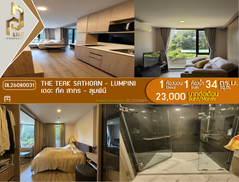 DL26080031 ให้เช่าคอนโด เดอะ ทีค สาทร - ลุมพินี (The Teak Sathorn - Lumpini) ใกล้ - พร้อมเข้าอยู่ โทรด่วน 0653619502 LineID @952jdxxk