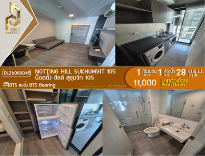 รูปภาพ DL26080045 ให้เช่าคอนโด น็อตติ้ง ฮิลล์ สุขุมวิท 105 (Notting Hill Sukhumvit 105) ใกล้ BTS แบริ่ง พร้อมเข้าอยู่ โทรด่วน 0638692663 LineID @952jdxxk