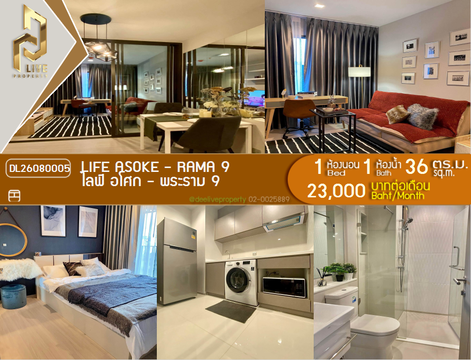 DL26080005 ให้เช่าคอนโด ไลฟ์ อโศก - พระราม 9 (Life Asoke - Rama 9) ใกล้ MRT พระราม 9 พร้อมเข้าอยู่ โทรด่วน 0614453194 LineID @952jdxxk