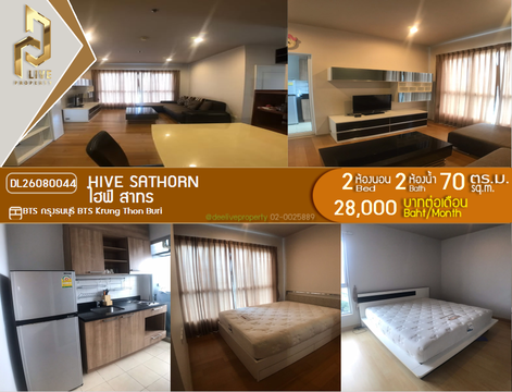 DL26080044 ให้เช่าคอนโด ไฮฟ์ สาทร (Hive Sathorn) ใกล้ BTS กรุงธนบุรี พร้อมเข้าอยู่ โทรด่วน 0614453194 LineID @952jdxxk
