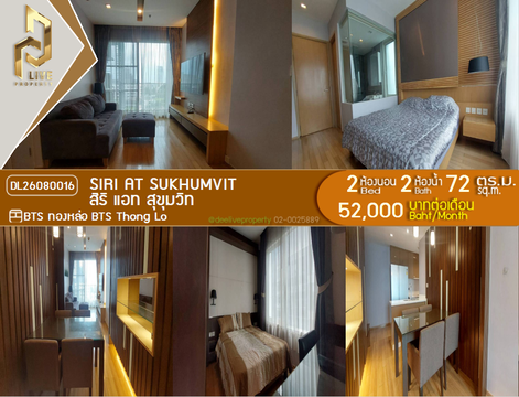 DL26080016 Condo for rent, Siri at Sukhumvit near BTS Thong Lo, ready to move in, call urgently 0614453194 LineID @952jdxxk