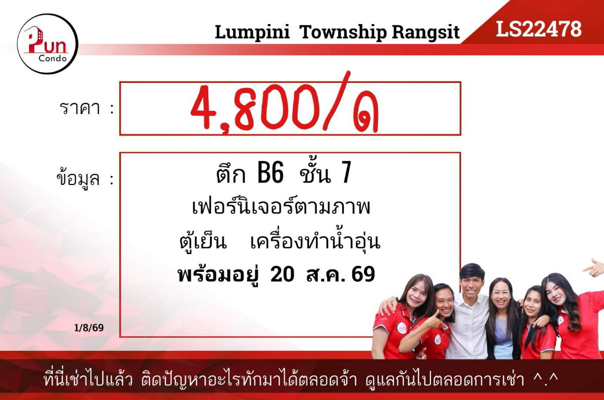 picture Lumpini Township rangsit - Klong1 for rent - 11/11