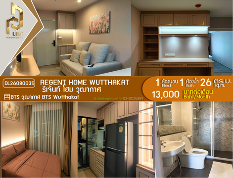 DL26080035 Condo for rent, Regent Home Wutthakat near BTS Wutthakat, ready to move in, call urgently 0614453194 LineID @952jdxxk