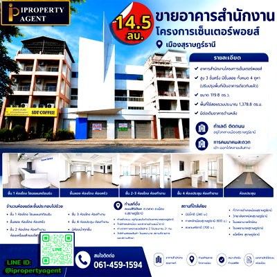 Office for sale ม.ตาปี : Office building for sale, Center Point project, Surat Thani city