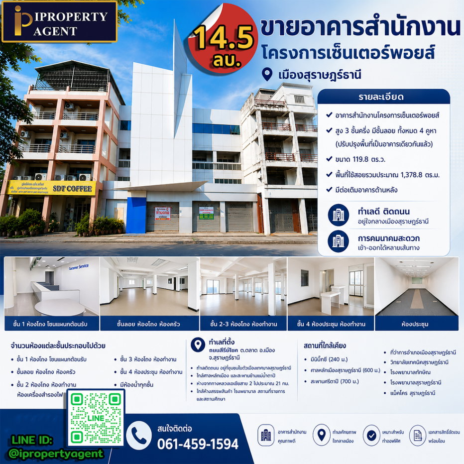 picture Office building for sale, Center Point project, Surat Thani city - 1/31