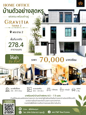 Home office for rent : Home office for rent, model home and project at Gravitia Rama 2. Spacious area, modern design, and fully functional.