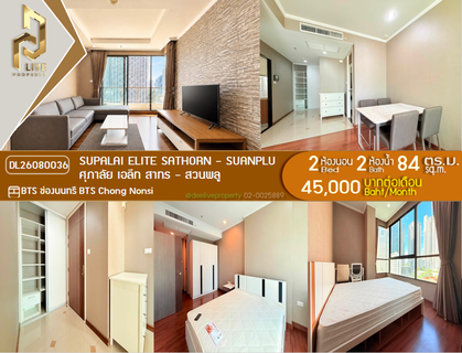รูปภาพ DL26080036 Condo for rent, Supalai Elite Sathorn - Suanplu near BTS Chong Nonsi, ready to move in, call urgently 0638692663 LineID @952jdxxk