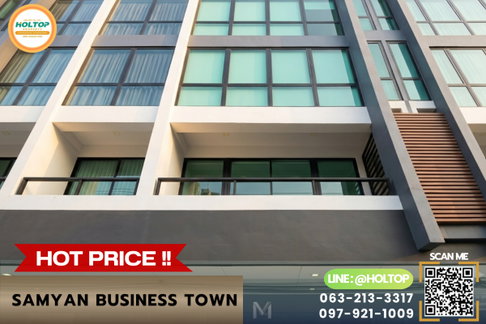 #E1200💕310769ให้เช่าอาคารพาณิชย์ Samyan Business Town