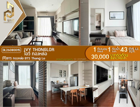 DL26080015 ให้เช่าคอนโด ไอวี่ ทองหล่อ (Ivy Thonglor) ใกล้ BTS ทองหล่อ พร้อมเข้าอยู่ โทรด่วน 0614453194 LineID @952jdxxk