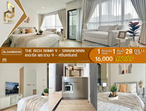 DL26080010 ให้เช่าคอนโด เดอะริช พระราม 9 - ศรีนครินทร์ (The Rich Rama 9 - Srinakarin) ใกล้ AIRPORT RAIL LINK หัวหมาก พร้อมเข้าอยู่ โทรด่วน 0638692663 LineID @952jdxxk