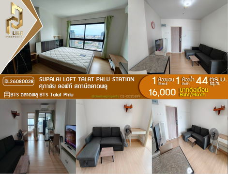 DL26080038 Condo for rent, Supalai Loft Talat Phlu Station near BTS Talat Phlu, ready to move in, call urgently 0653619502 LineID @952jdxxk