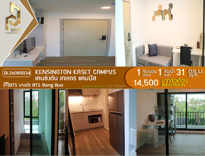 รูปภาพ DL26080034 Condo for rent, Kensington Kaset Campus near BTS Bang Bua, ready to move in, call urgently 0614453194 LineID @952jdxxk