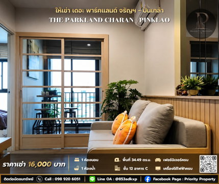 For rent The Parkland Charan - Pinklao