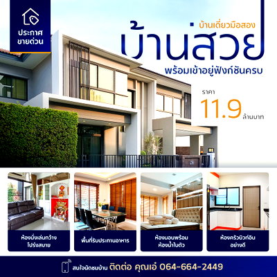 Houses for sale Samut Sakhon : Urgent Sale Announcement! Large Detached House, Good Condition, Located in The Grand Rama 2 Village