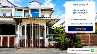 Townhouses for sale MRT Talad Bang Yai : 2-storey townhouse for sale, on the edge of 24 wa, Central Westgate, opposite the village, near MRT Bang Yai, has garden space on the side and behind