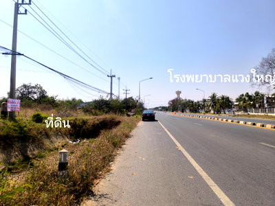 ที่ดิน ขอนแก่น : ที่ดินทำลเทอง ตรงข้ามรพ.แวงใหญ่ จ.ขอนแก่น