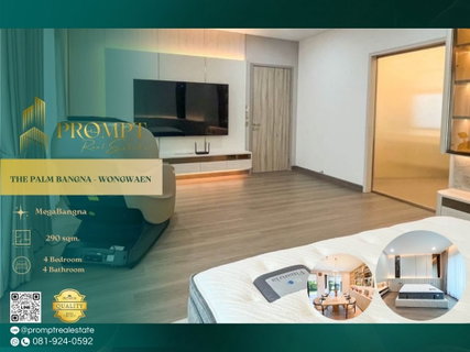 รูปภาพ ST14075 - THE PALM BANGNA - WONGWAEN : MegaBangna