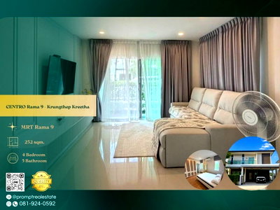 บ้านเดี่ยวให้เช่า : CD03889 - CENTRO Rama 9 - Krungthep Kreetha : MRT Rama 9