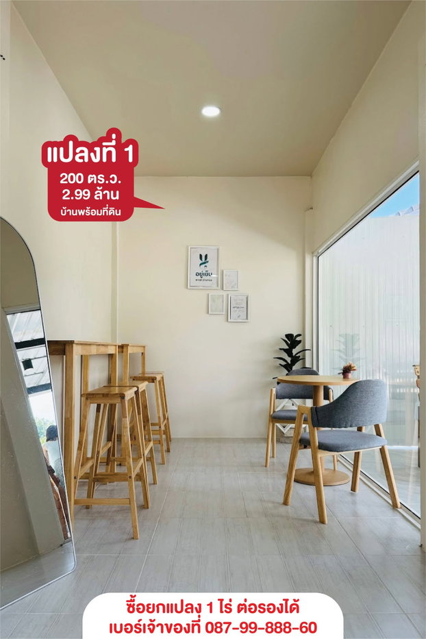 รูป ขายบ้านเดียวอ่างทอง ตรงข้ามโรงเรียนสตรีอ่างทอง เจ้าของขายเอง ต่อรองได้ - รูปที่ 11/16