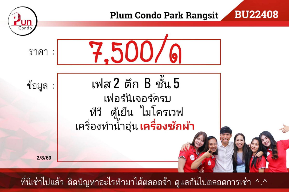 picture Plum Condo Park Rangsit For Rent. - 11/11