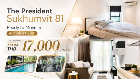 ✨ Best Deal! เดอะ เพรสซิเด้นท์ สุขุมวิท 81 ให้เช่า | เดินถึง BTS อ่อนนุช | รหัส A10140 | ติดต่อ Line: @rent2022