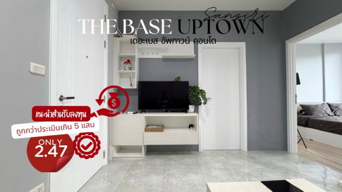 Investment Opportunity 1Bed Condo with full facilities at The Base Uptown, conveniently located near the Bypass Road and Kathu