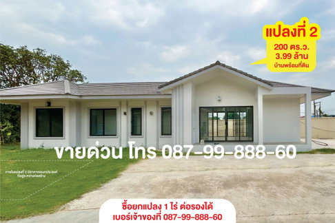 ขายบ้านเดียวอ่างทอง ตรงข้ามโรงเรียนสตรีอ่างทอง เจ้าของขายเอง ต่อรองได้